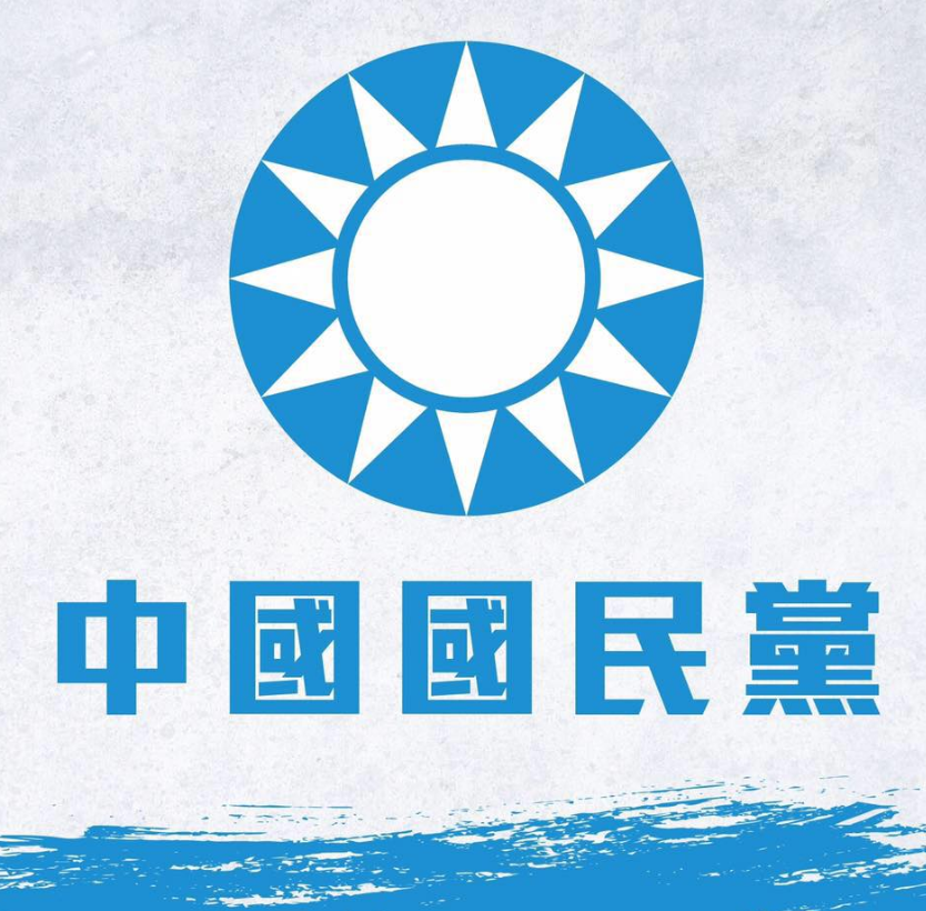 中國國民黨 圖：翻攝自中國國民黨臉書