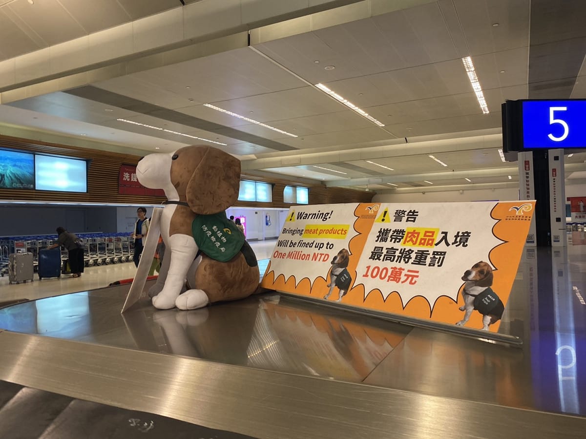 防檢局呼籲民眾，返國時不要攜帶動物產品入境，也不要網購國外肉品寄送台灣，違者將遭受重罰。 圖：閻芝霖/攝