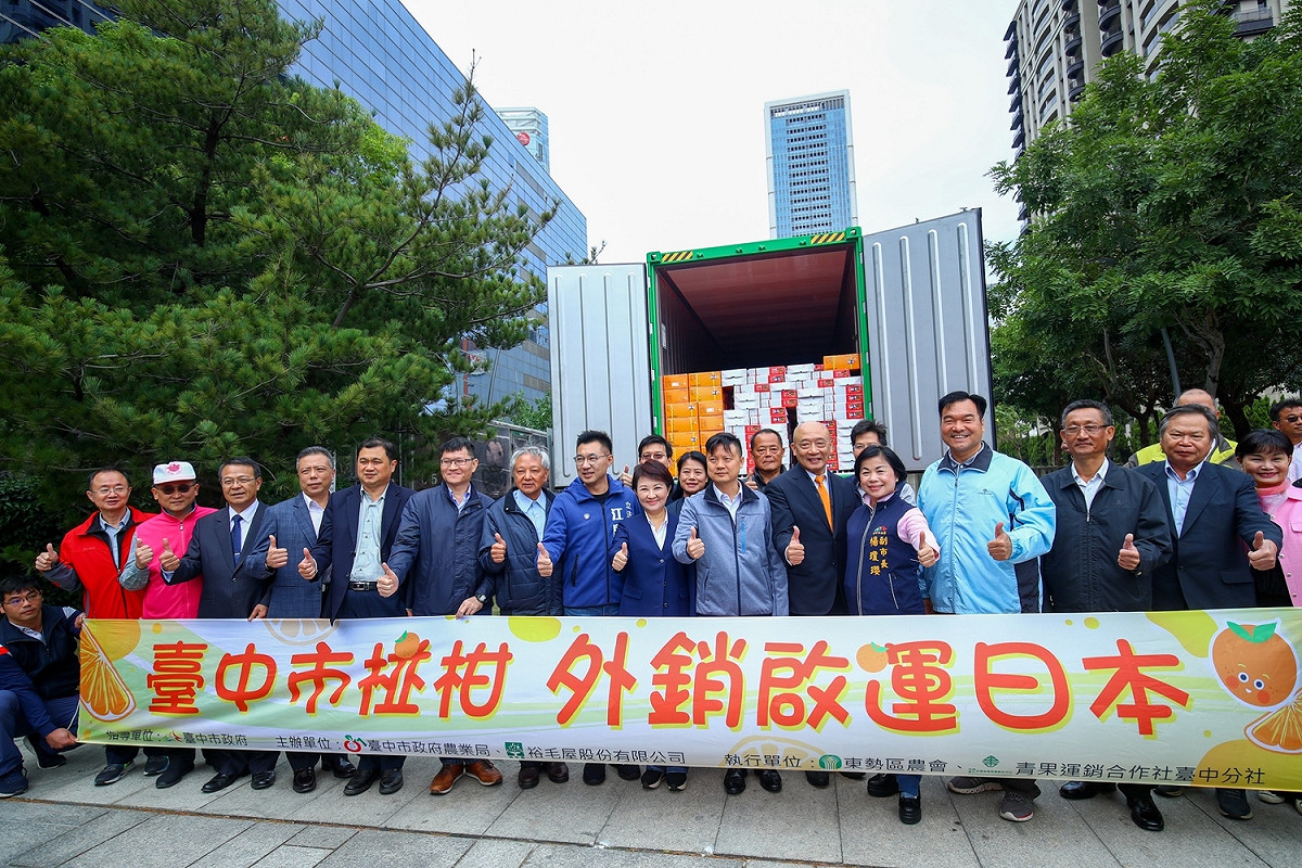 今（4）日台中椪柑外銷日本首批20噸封櫃啟運儀式