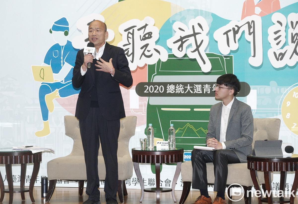 國民黨總統參選人韓國瑜出席2020總統大選青年論壇。 圖：張良一/攝