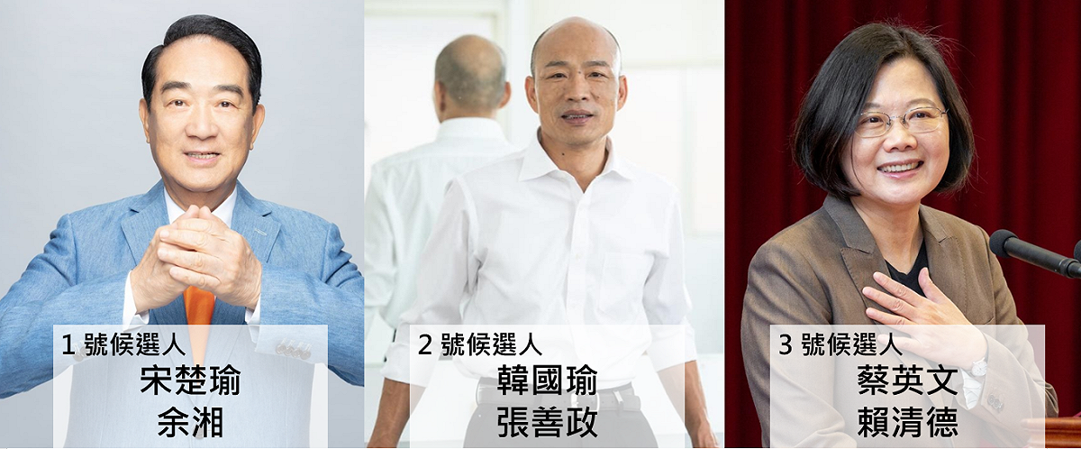 綠黨今（11）天公布最新民調結果顯示，爭取連任的蔡英文總統支持度以48.9%領先國民黨總統候選人韓國瑜的19.7%及親民黨總統候選人宋楚瑜的8.3%。 圖：新頭殼合成
