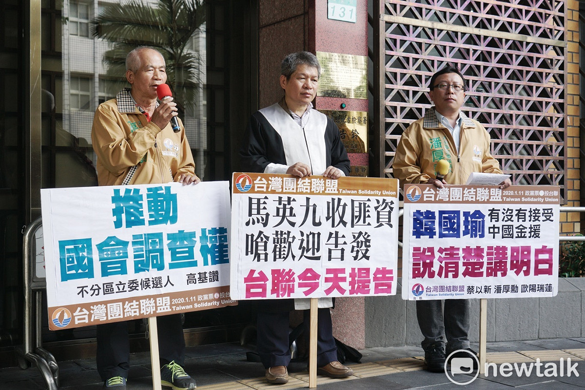 台聯黨在北檢舉辦馬英九收中國政治獻金，嗆歡迎告發台聯記者會。 圖：張良一/攝
