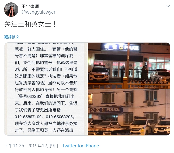 維權律師王宇9日晚間透過推特發文。 圖：翻攝自王宇律師推特
