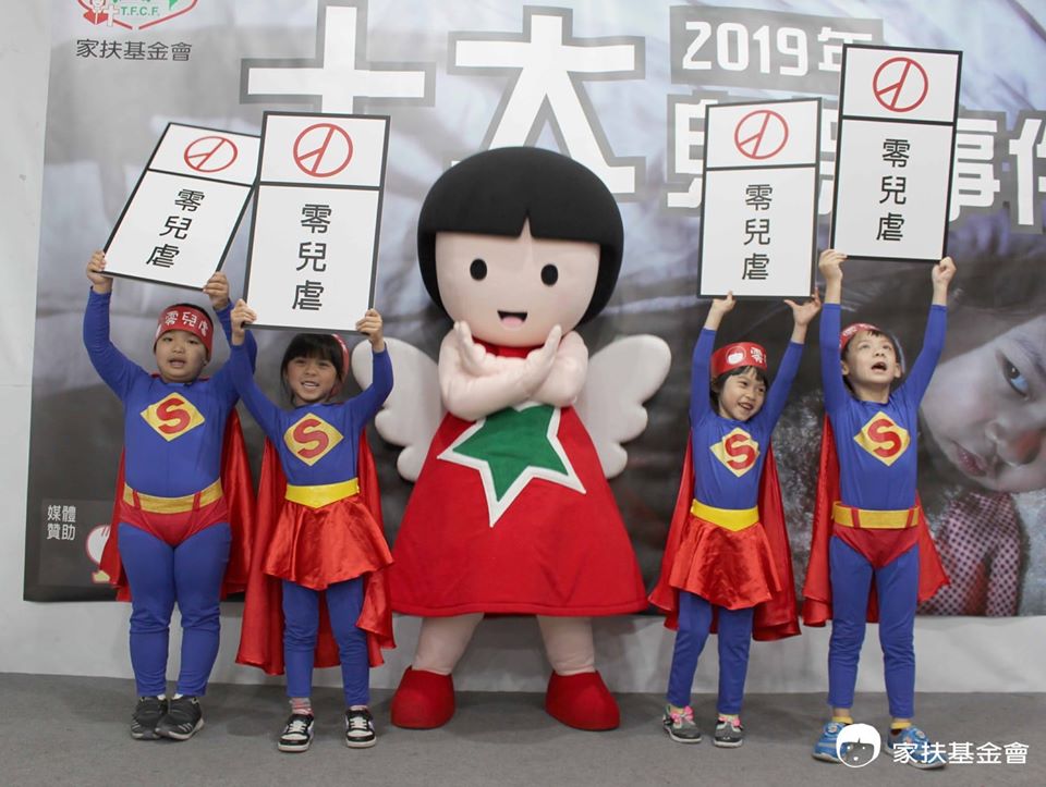 家扶基金會今（18）日公布今年10大兒保事件，2歲以下嬰幼兒受害者有9名，年齡最小的僅出生6天，兒虐類型以身體傷害居多 圖：取自家扶基金會粉絲專頁