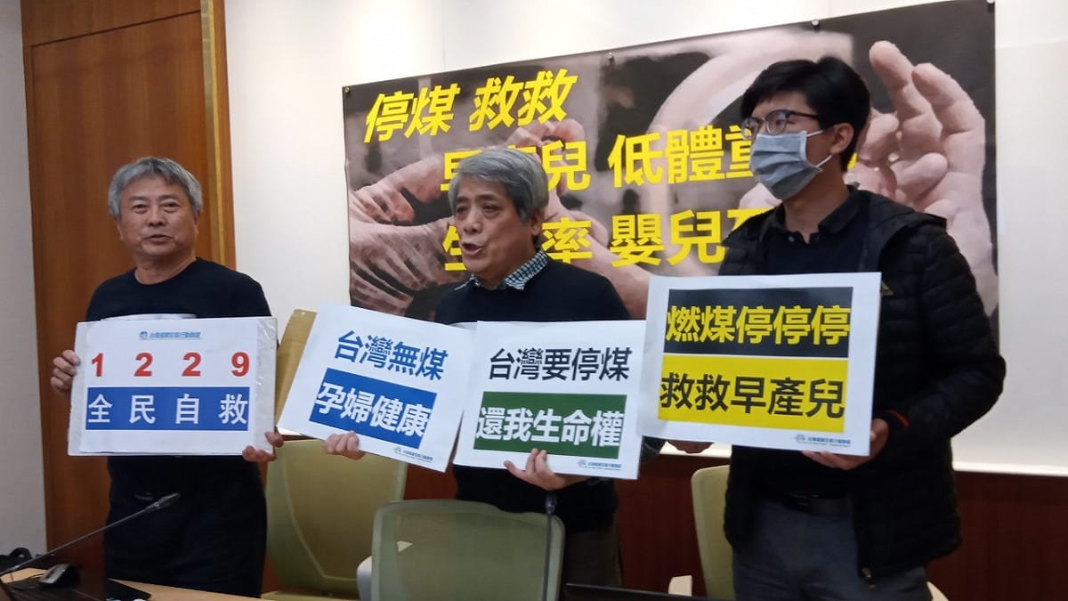 台灣健康空氣行動聯盟今（23）日召開記者會建議，各個黨派總統和立委候選人政見​，皆能夠​優先納入無煤台灣​ 圖：台灣健康空氣行動聯盟/提供
