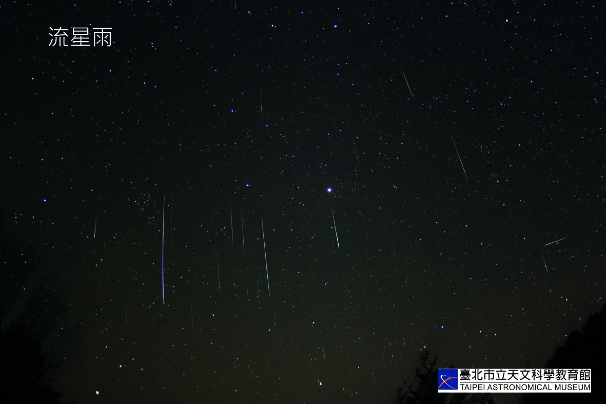 2021年第一場流星雨將於今日晚間登場，預估每小時流星數高達110顆。 圖：台北市立天文館/提供（資料照）