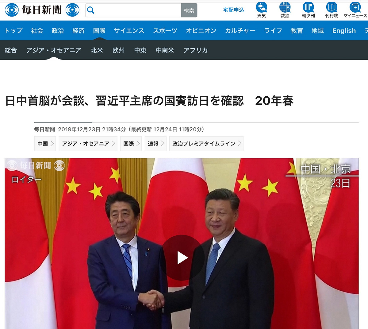 2019年12月23日安倍趕到北京去確認習近平今春訪日事宜，變成全球最捧習近平的人。 圖：翻攝自每日新聞官網