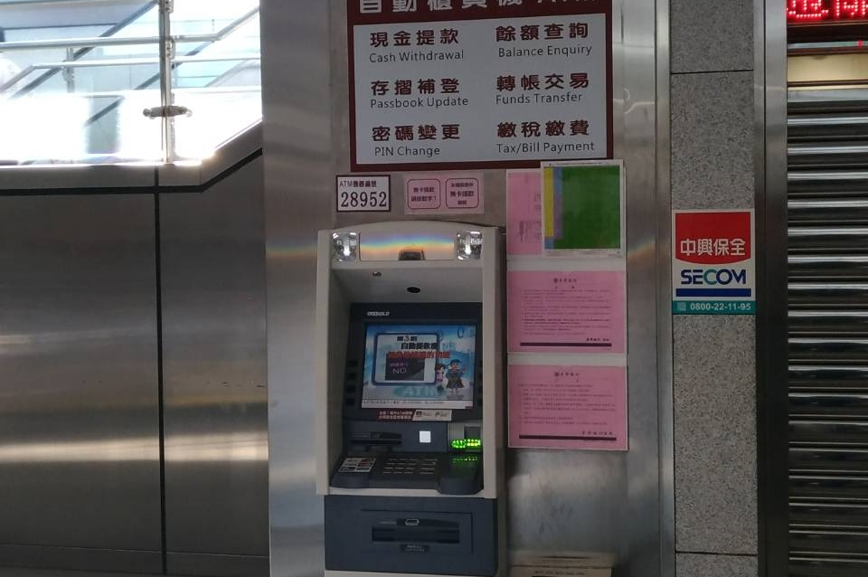 今（16）日起至22日開放兌換新鈔，台銀表示，央行今年共準備新台幣5735億元新鈔供兌領，民眾在台銀全國ATM領錢都可領到新鈔。(圖為ATM示意圖) 圖：取自台中國際機場官網