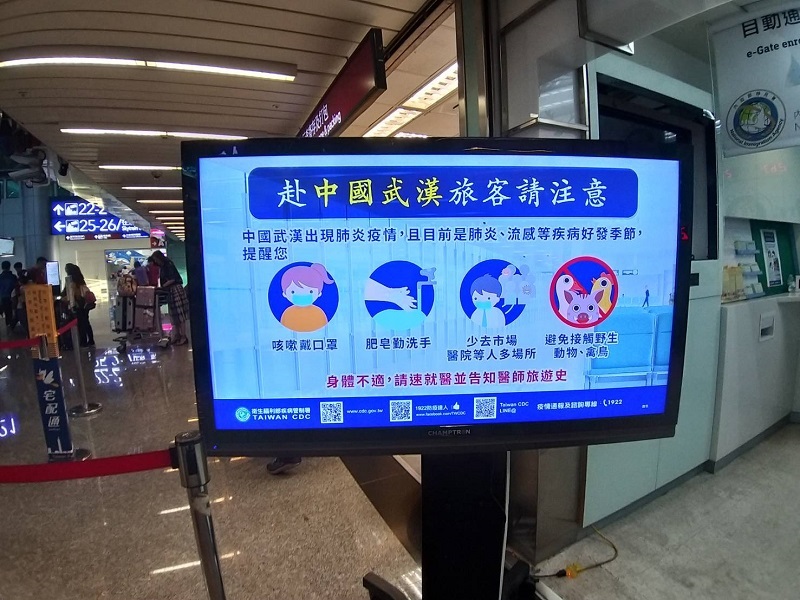 民眾若自武漢或鄰近地區返台，有相關症狀時，應主動告知機場檢疫人員。（資料照） 圖：內政部移民署／提供