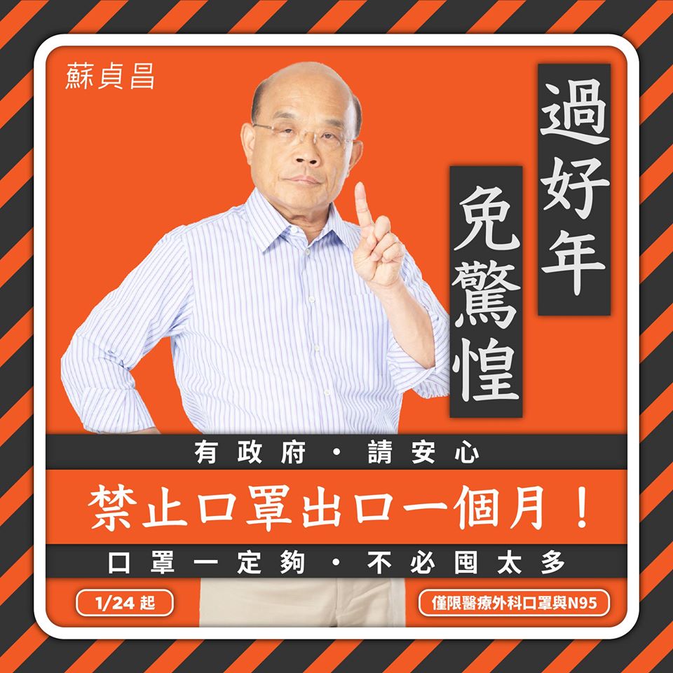 行政院長蘇貞昌今（24）日在臉書表示，「口罩一定夠，不必囤太多」。 圖：取自蘇貞昌粉絲專頁