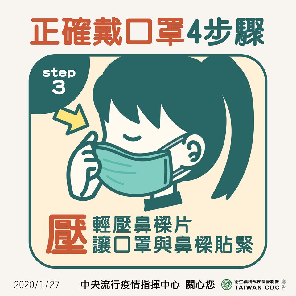 輕壓鼻樑片，讓口罩與鼻樑貼緊 圖：取自疾管署1922防疫達人粉絲專頁