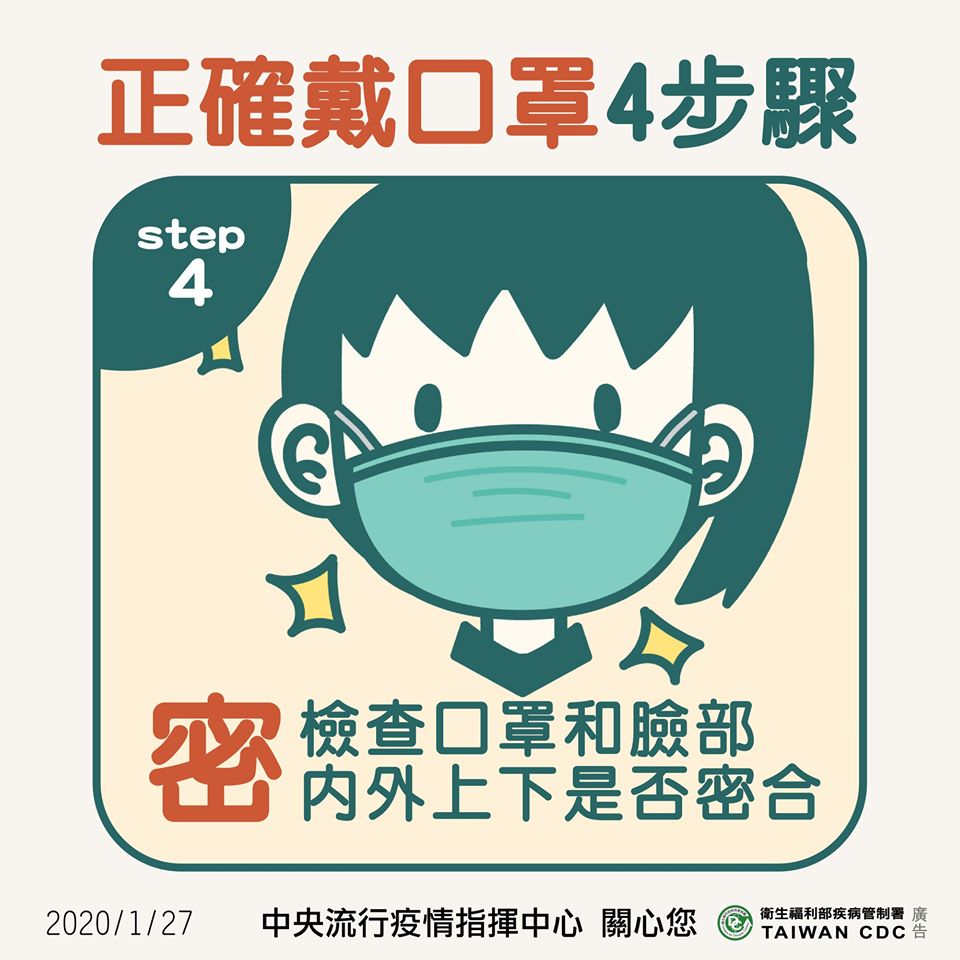 檢查口罩和臉部內外上下是否密合 圖：取自疾管署1922防疫達人粉絲專頁