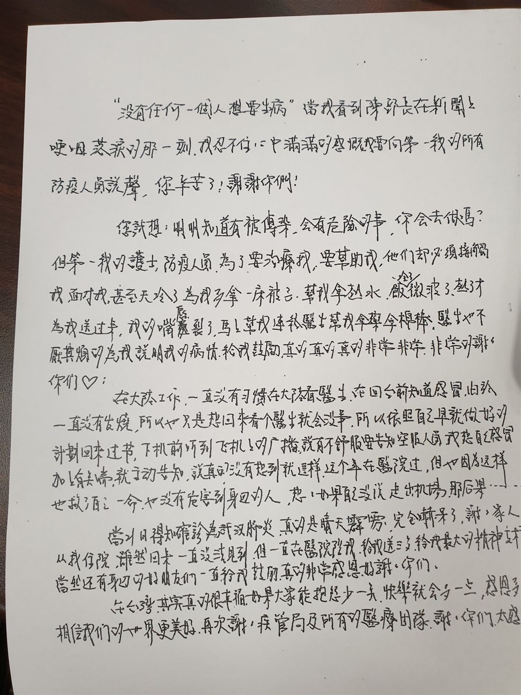 指揮中心表示，個案經治療後已無大礙，並已無檢驗出新型冠狀病毒，今日以手寫稿及錄音檔提供指揮中心， 圖：中央流行疫情指揮中心/提供