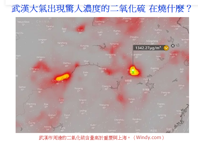 傳「武漢大氣出現驚人濃度的二氧化痰，要產生武漢郊區這樣數目的二氧化硫含量，需要有一萬四千具屍體被焚燒」，事實查核中心表示，此訊息是錯誤的。 圖：取自事實查核中心網站