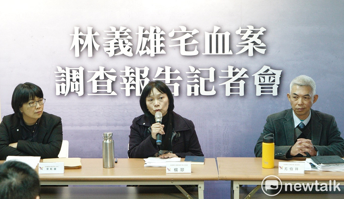 促轉會代主委楊翠舉行林義雄宅血案調查報告記者會。 圖：張良一/攝