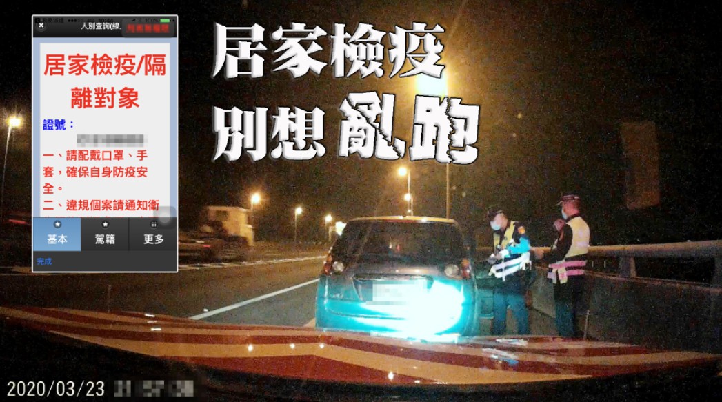 國道公路警察局日前在國道3號彰化和美路段查獲38歲的陳姓男子駕車不穩，上前攔查竟發現是居家檢疫對象 圖：取自國道公路警察局粉絲專頁