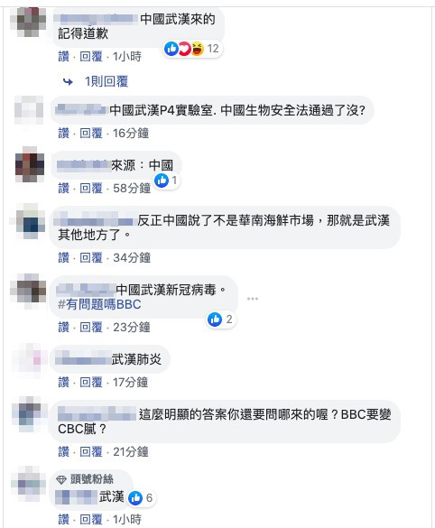 《BBC》稱新冠肺炎的源頭仍不得而知，此文章一出，許多網友留言表示，「來源：中國」 圖：翻攝自BBC臉書