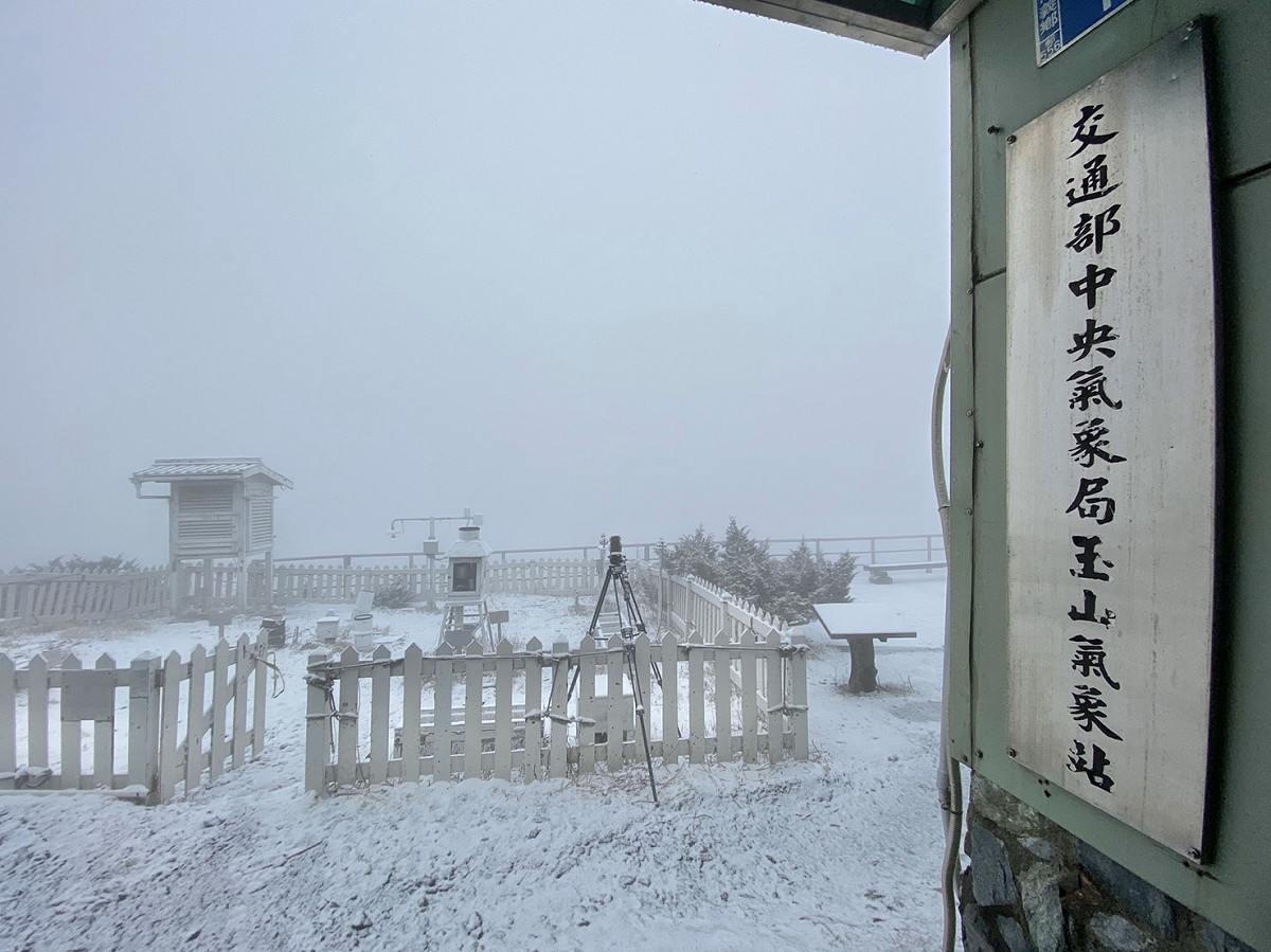 中央氣象局表示，玉山今天上午7點10分起也飄下4月雪，且降雪仍持續中。 圖：中央氣象局/提供