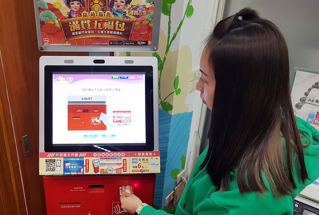 財政部今年度與四大超商（統一、全家、萊爾富、OK超商）合作，讓民眾可以隨時隨地拿著自然人憑證或已註冊健保卡就近到超商透過多媒體事務機取得「查詢碼（含戶號）」 圖：萊爾富/提供
