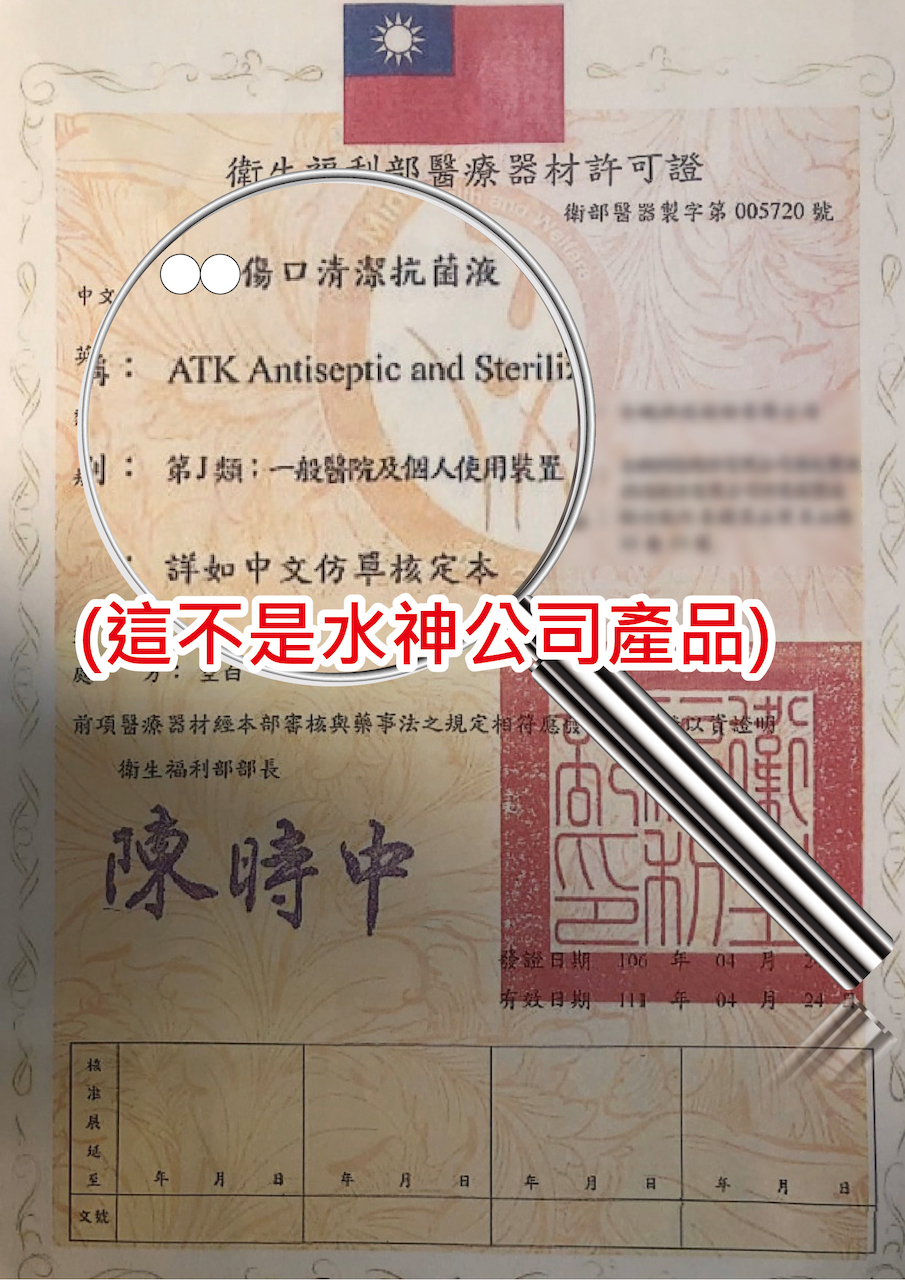 陳時中表示，沒有醫療器材許可證就不能宣稱「抗菌」 圖：中央流行疫情指揮中心/提供