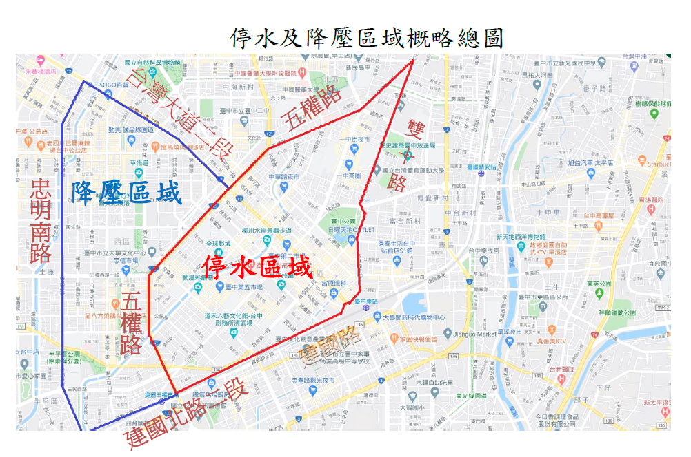 中市部分地區6月16日上午10時起停水23小時 圖：台中市經發局/提供