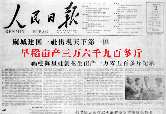 毛澤東時期中國執行大躍進政: 大放農業「衛星」、鋼產量追求「超英趕美」、全民大煉鋼等。 圖：維基百科（資料照片）