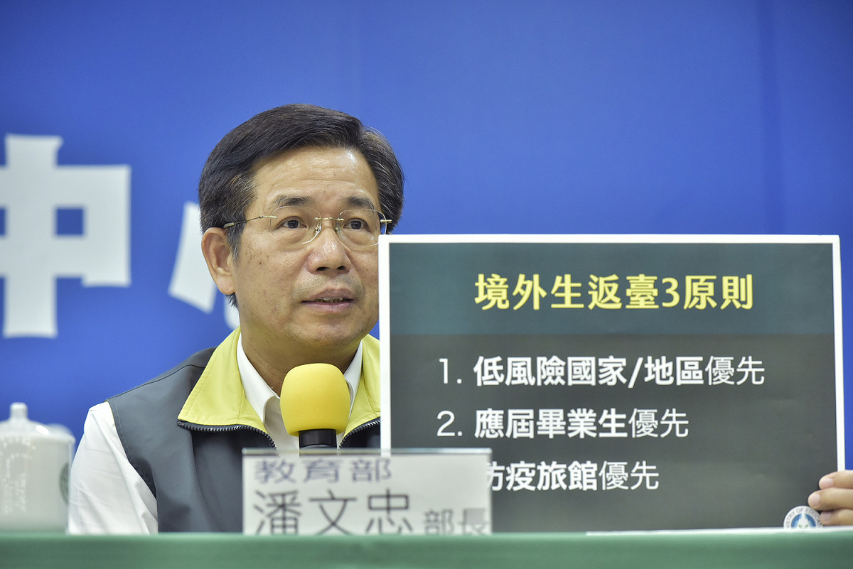 教育部長潘文忠 圖：中央流行疫情指揮中心/提供