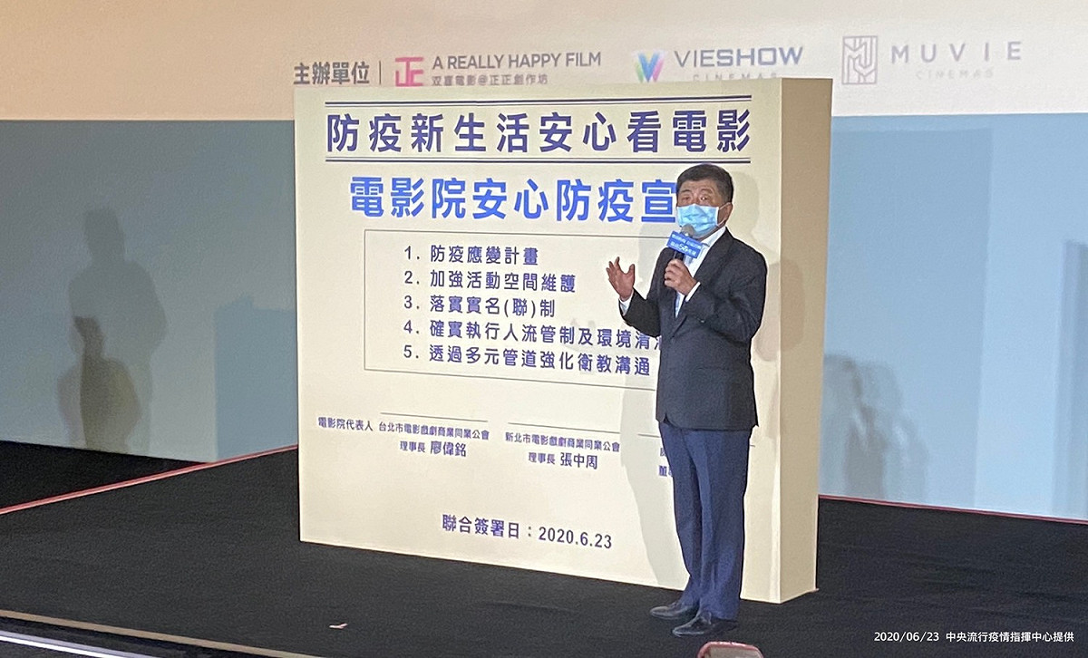 衛福部長、中央流行疫情指揮中心指揮官陳時中、疫情監測組組長周志浩、發言人莊人祥，今天至電影院宣導防疫新生活，欣賞《福島50英雄》 圖：中央流行疫情指揮中心/提供