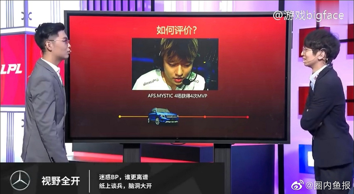 《英雄聯盟》中國 LPL 聯賽的賽後節目《飯堂周末夜》中，知名解說雨童不斷失言被撻伐。 圖：翻攝自 微博