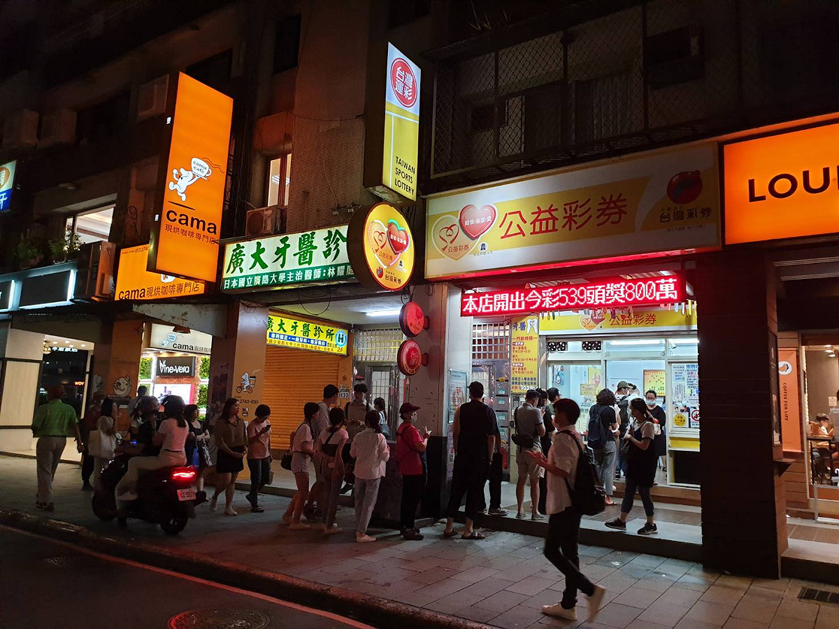 威力彩上看20億民眾大排長龍購買 圖:謝步智攝