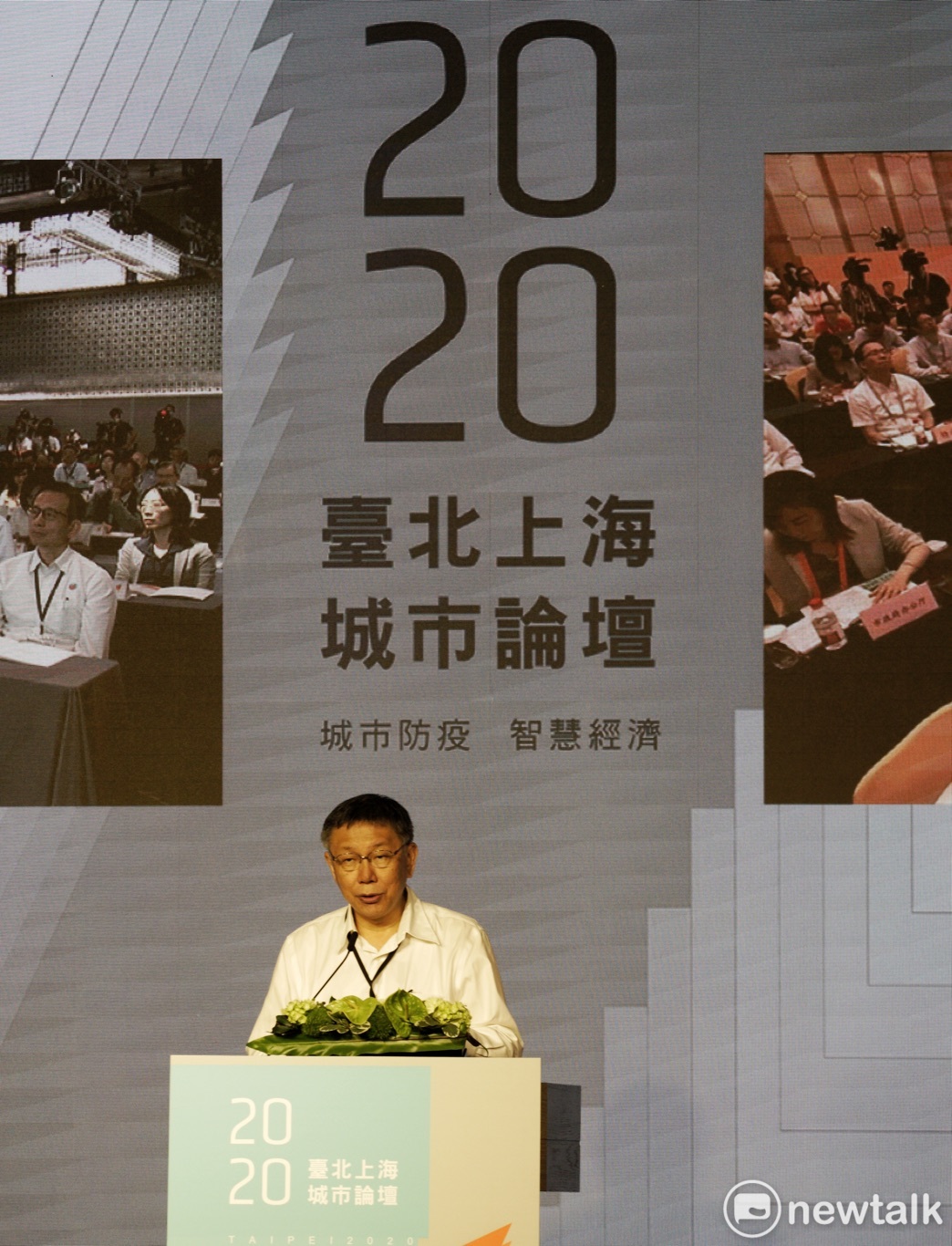 圖為2020台北上海雙城論壇照片，因為疫情改為首度線上舉行。 圖：張良一 / 攝（資料照）