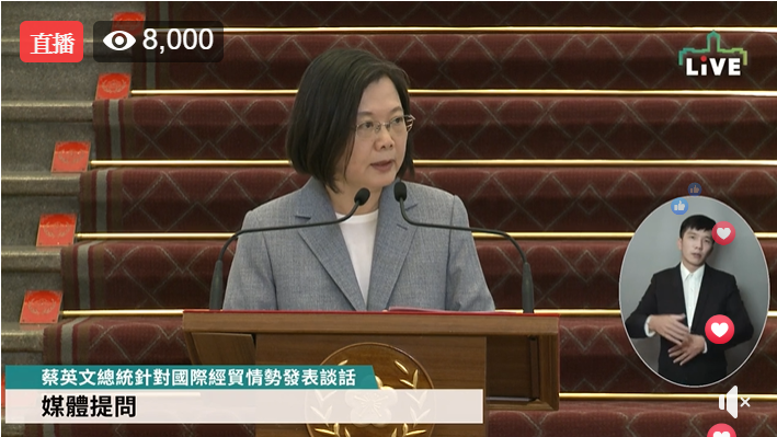 總統蔡英文針對國際經貿情勢發表談話。 圖：擷取自蔡英文Tsai Ing-wen臉書