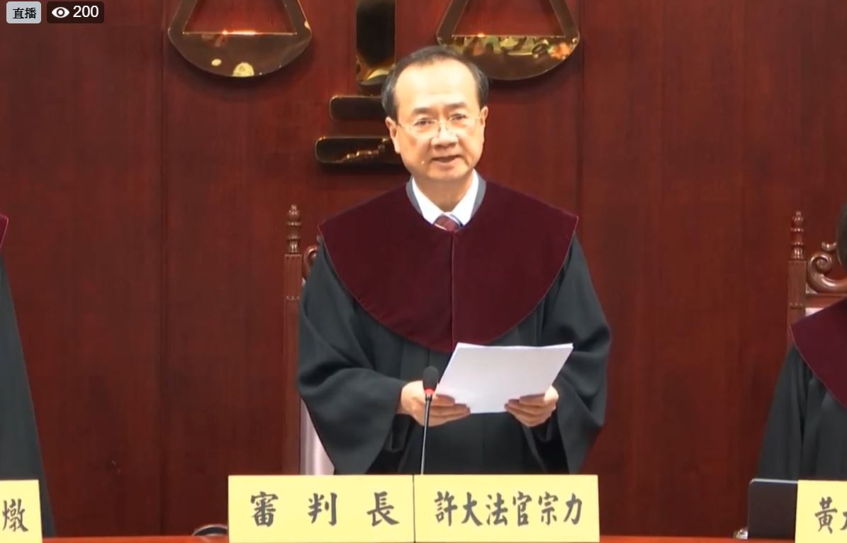 黨產條例大法官解釋「合憲」。 圖：翻攝司法院臉書