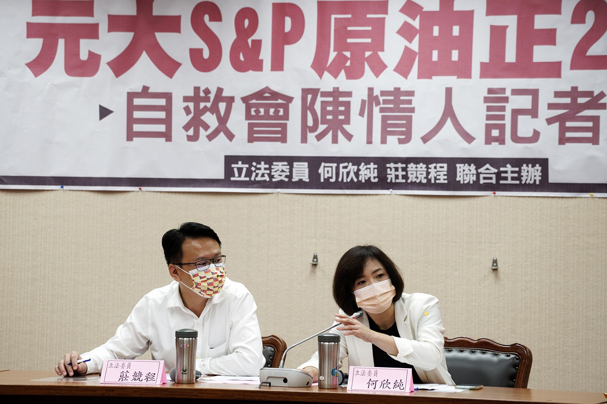 民進黨立委何欣純莊競程共同舉辦「元大S&amp;P原油正2 ETF」自救會陳情人記者會。 圖：張良一/攝