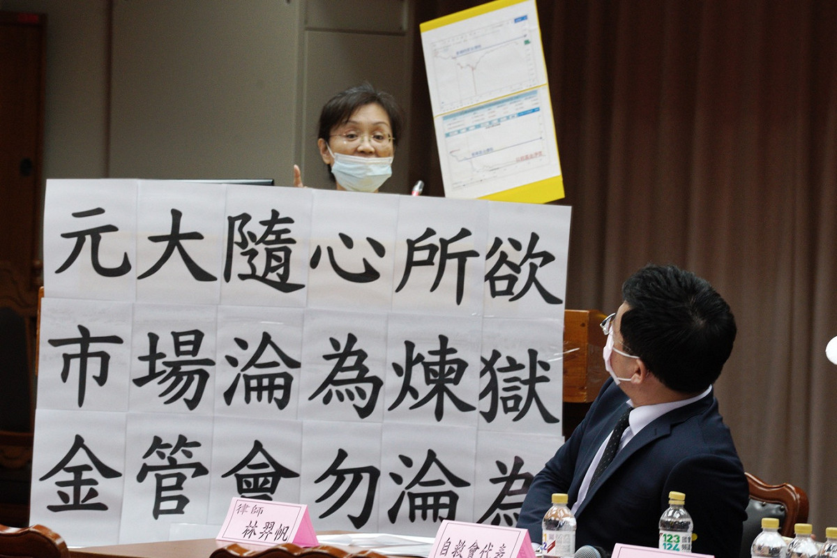 民進黨立委何欣純莊競程共同舉辦「元大S&amp;P原油正2 ETF」自救會陳情人記者會。 圖：張良一/攝