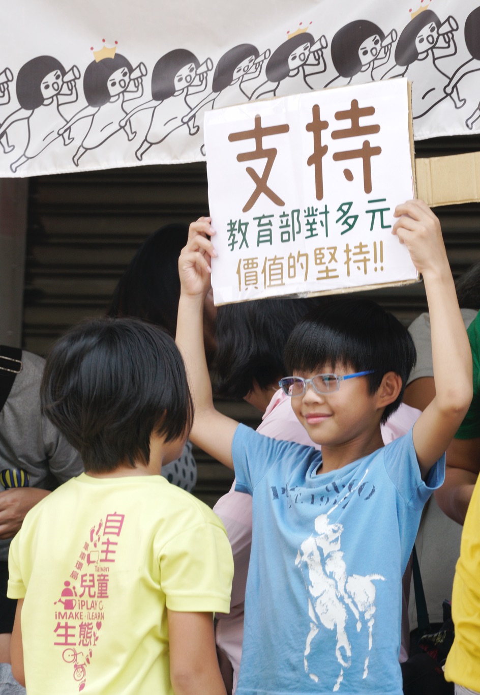 孩童出席記者會，表達對多元價值的支持。 圖：張良一/攝
