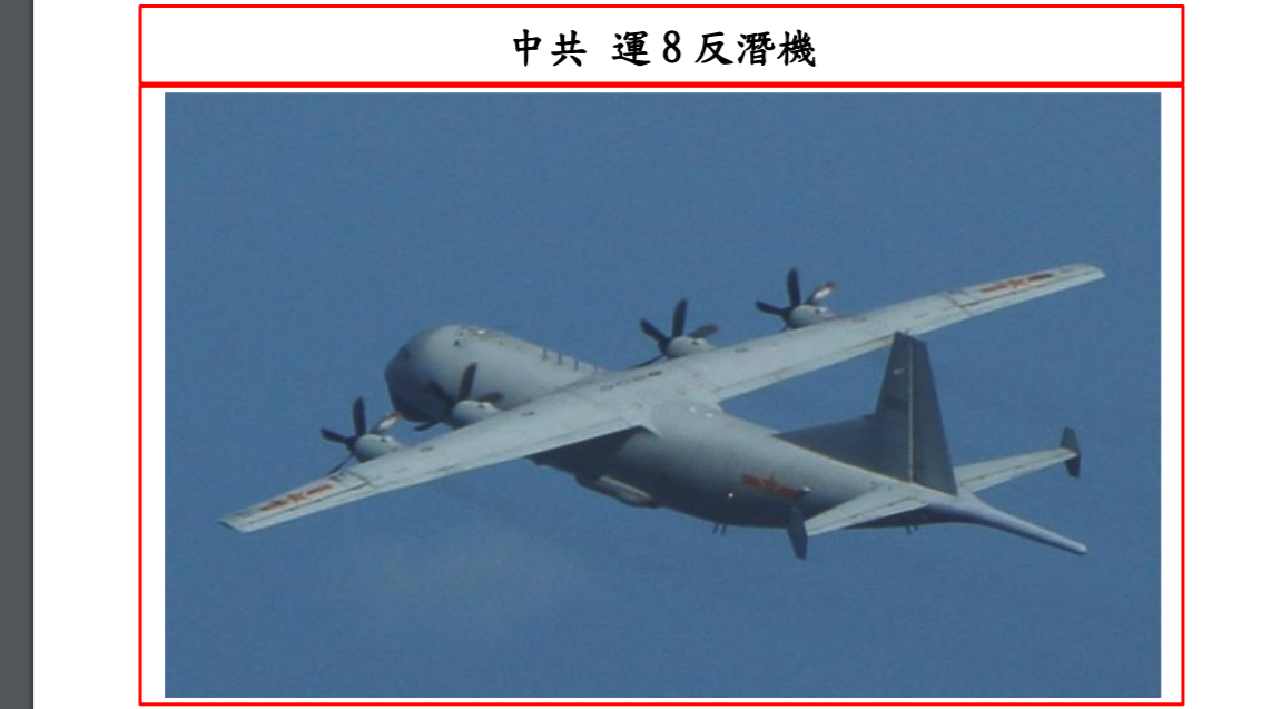 國防部在官網設置「即時軍事動態」專區，公布運8反潛機的照片。 圖：國防部提供