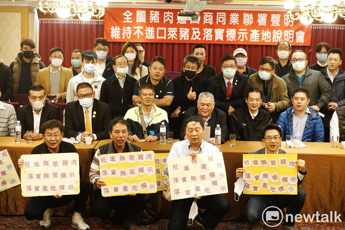 80多家全國豬肉進口商今（3）日舉行記者會，宣示不進口含萊劑美豬並落實產地標示。 圖：張良一/攝