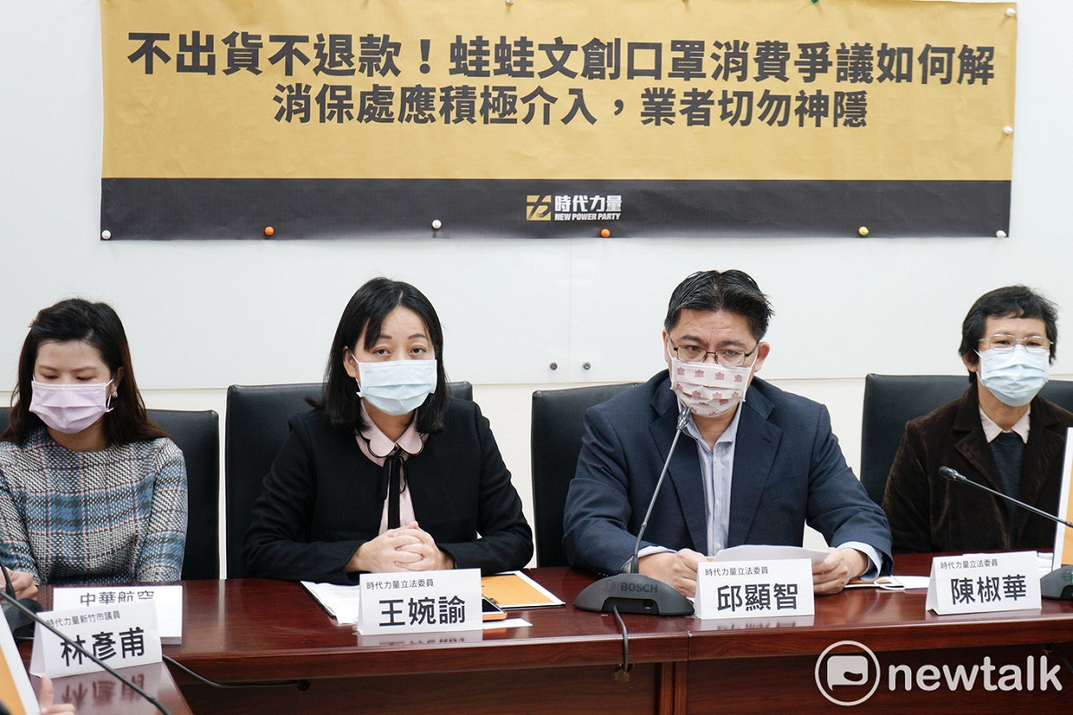 邱顯智、陳椒華、王婉諭等人今舉辦「不出貨不退款！蛙蛙文創口罩消費爭議如何解」記者會。 圖：張良一/攝