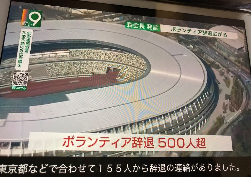 東奧相關志工已有500人以上辭退。 圖：翻攝自NHK