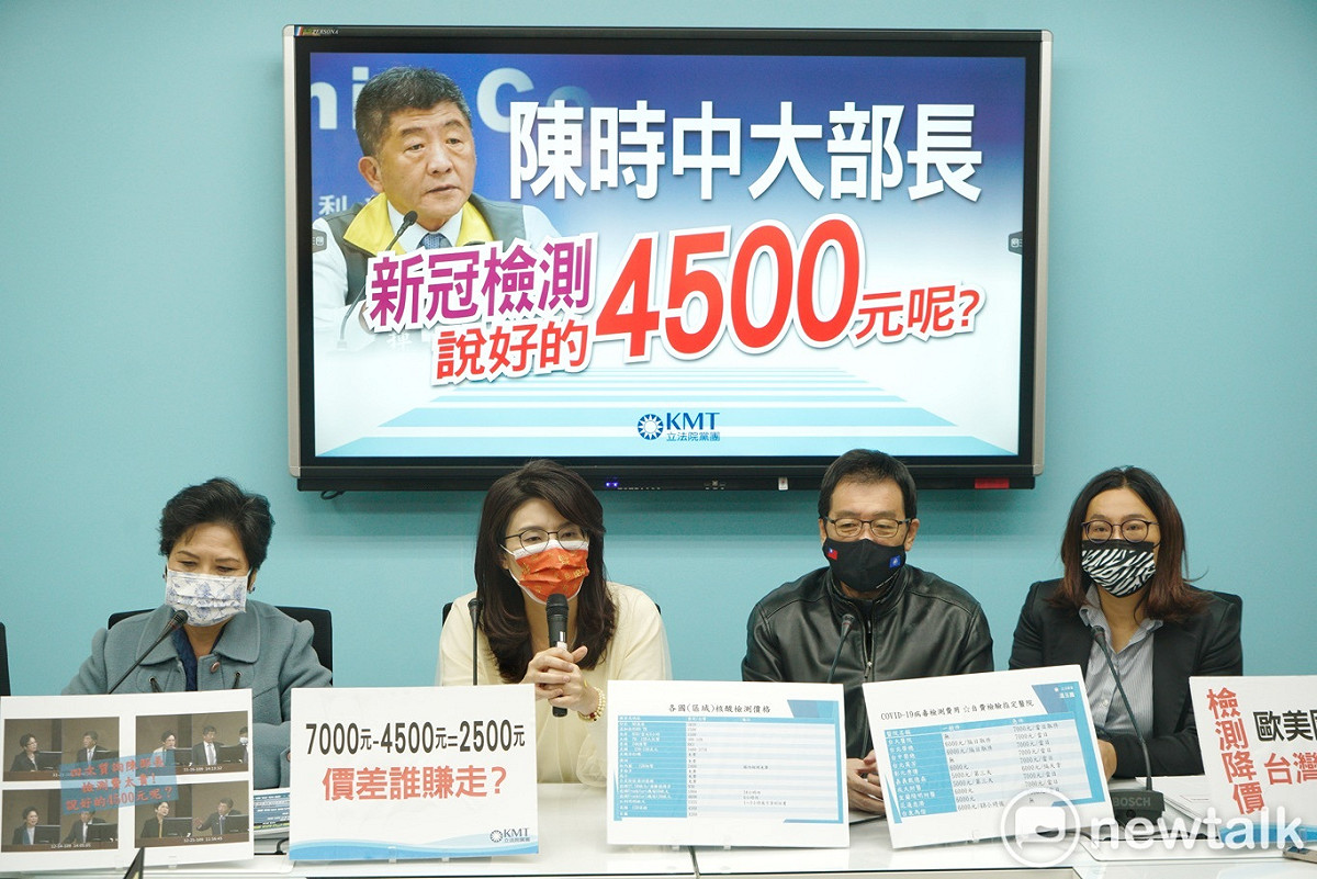 國民黨立院黨團舉行「陳時中大部長 新冠檢測說好的4500元呢?」記者會。 圖：張良一/攝