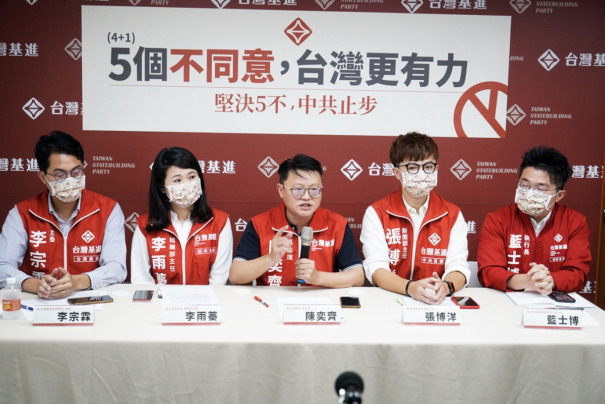 台灣基進舉行「5個不同意，台灣更有力」記者會。 圖：張良一/攝