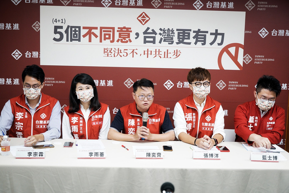台灣基進舉行「5個不同意，台灣更有力」記者會。 圖：張良一/攝