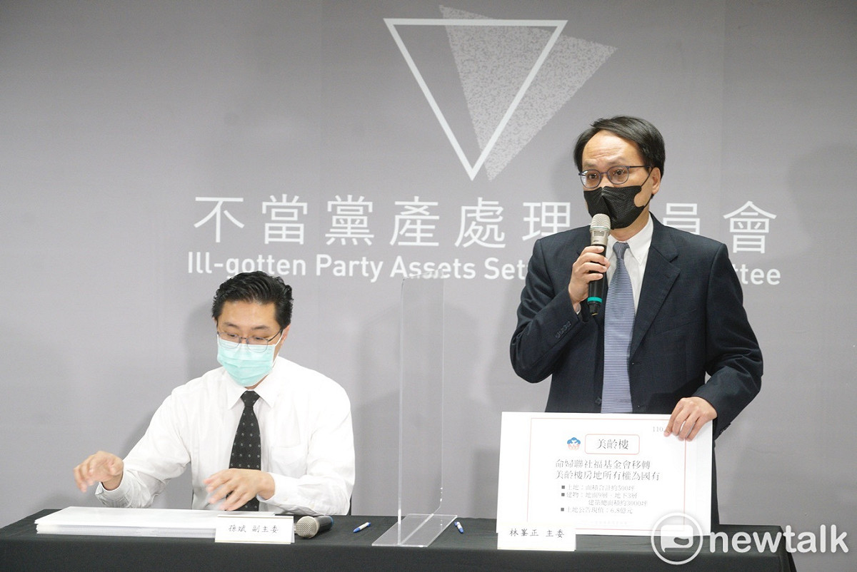 不當黨產委員會主委林峯正舉行「命婦聯社福基金會移轉美齡樓所有權為國有」說明記者會。 圖：張良一/攝
