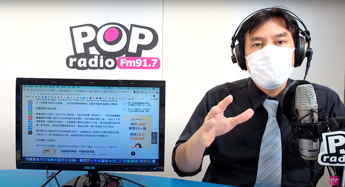 資深媒體人黃暐瀚表示，民進黨不肯公開會議記錄跟錄影錄音。 圖：翻攝 POP Radio聯播網 官方頻道