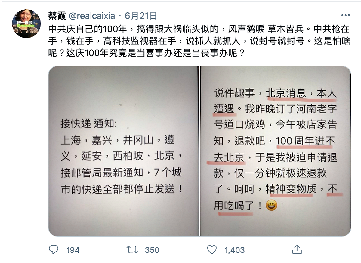 蔡霞在推特發文說，中共慶自己的100年，搞得跟大禍臨頭似的。 圖：翻攝蔡霞推特
