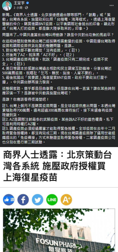 王定宇臉書發文。 圖：翻攝王定宇臉書