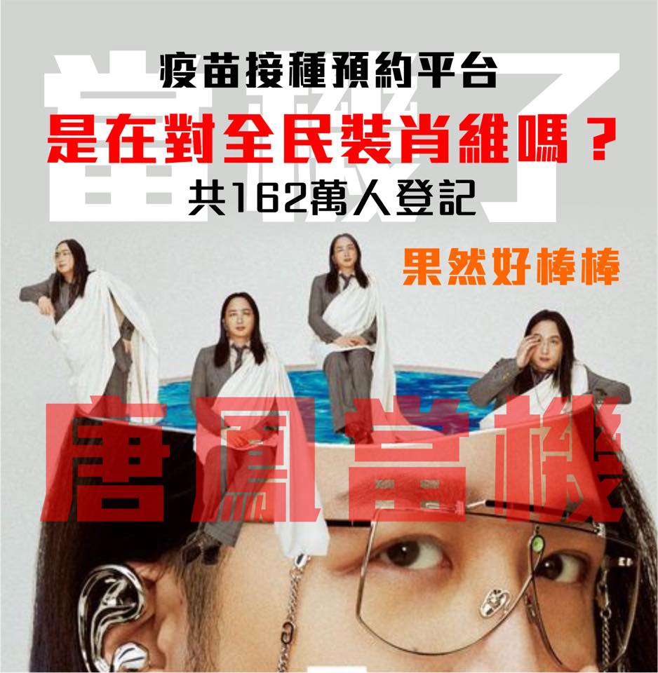 國民黨立委賴士葆卻抨擊，有162萬人完成醫院登記，卻只有5178人可以預約注射。 圖：翻攝自賴士葆臉書