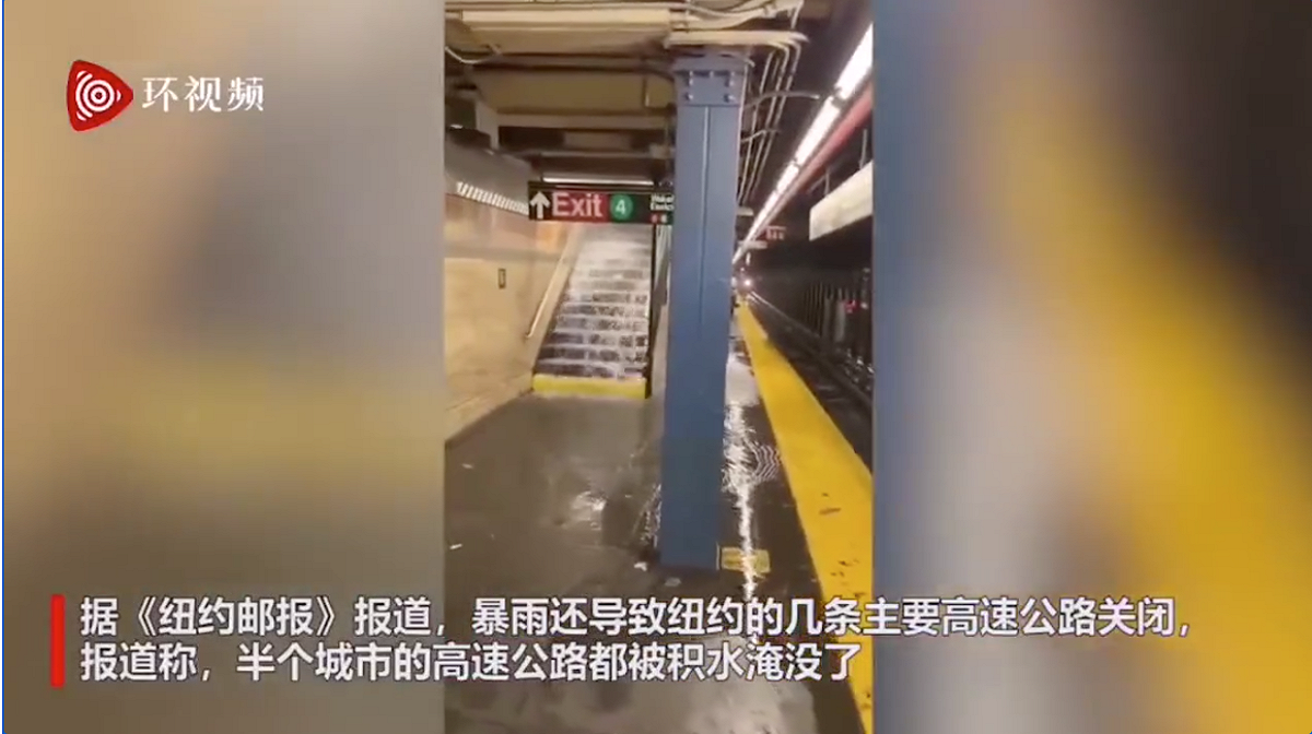 熱帶風暴造成該地區下起暴雨，大量雨水灌入地鐵站。 圖：翻攝自環球網