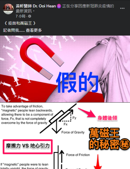 醫師黃軒原文 圖:翻攝自黃軒臉書